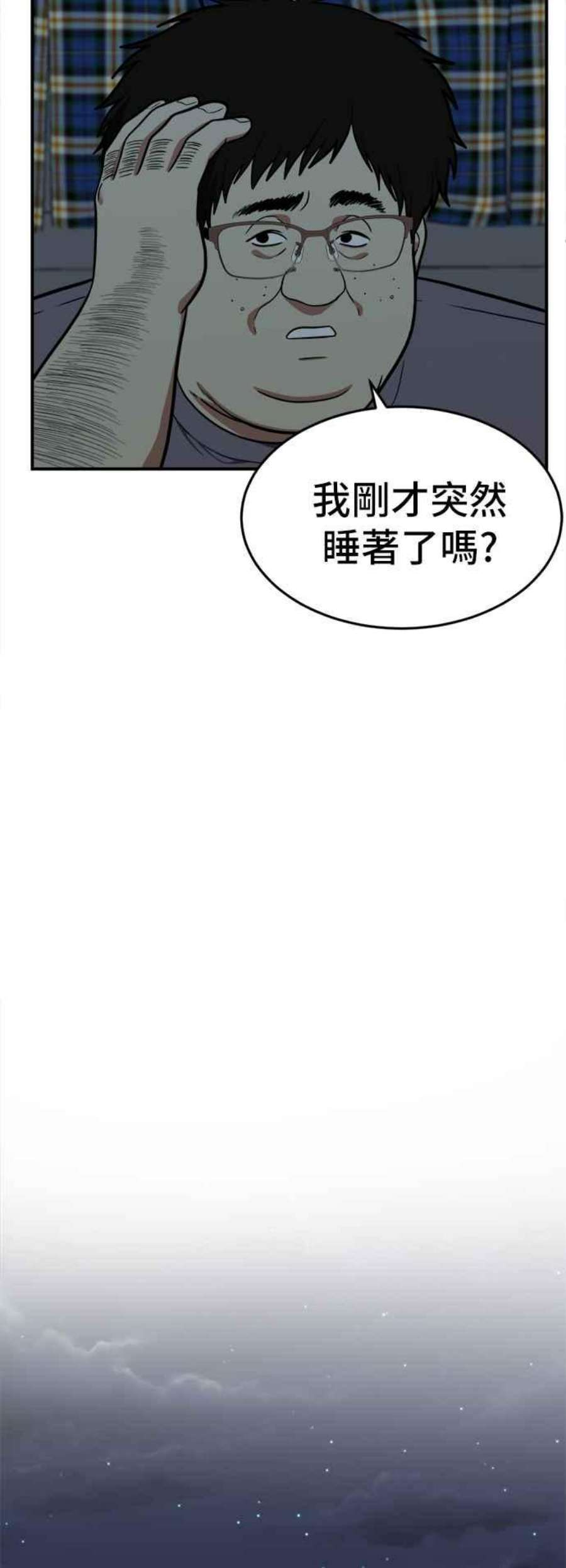 盗脸人生漫画,艾登 17 111图