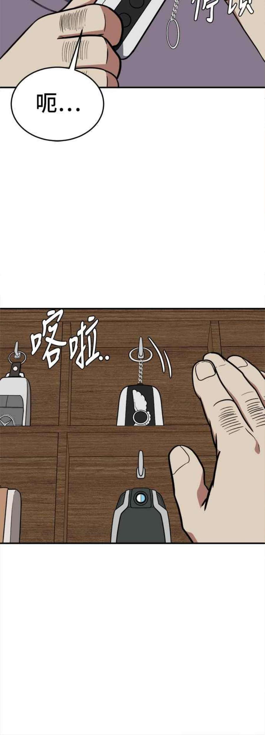 盗脸人生漫画,艾登 17 116图