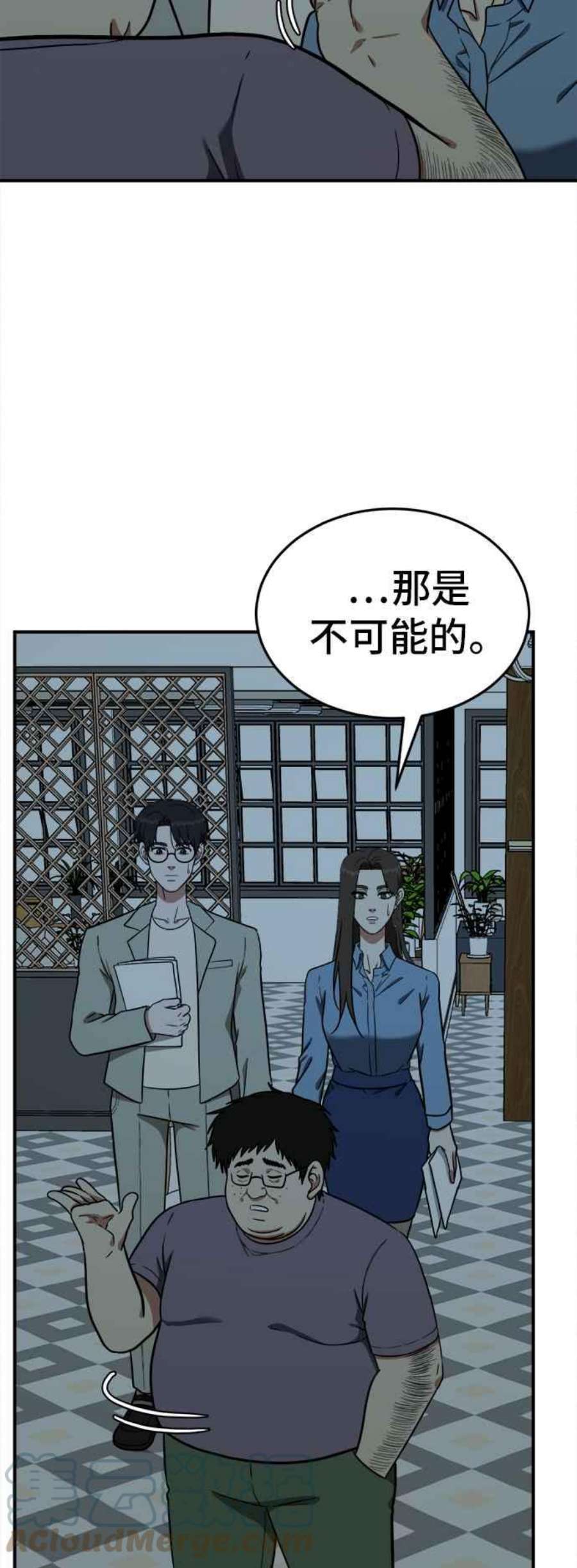 盗脸人生漫画,艾登 17 105图