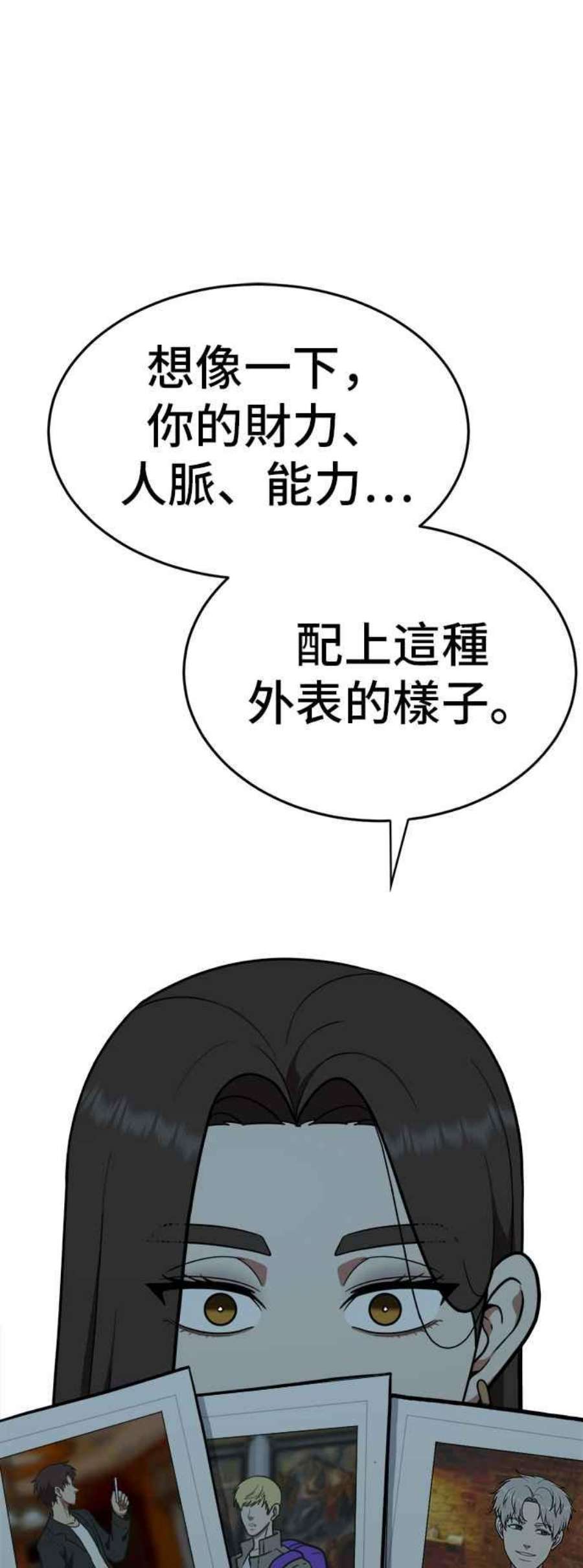 盗脸人生漫画,艾登 17 71图