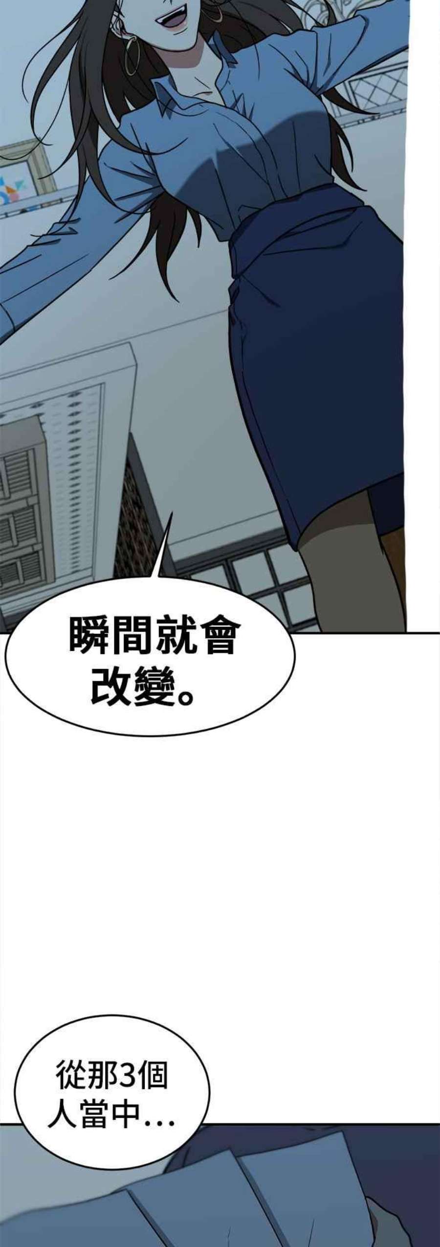 盗脸人生漫画,艾登 17 88图