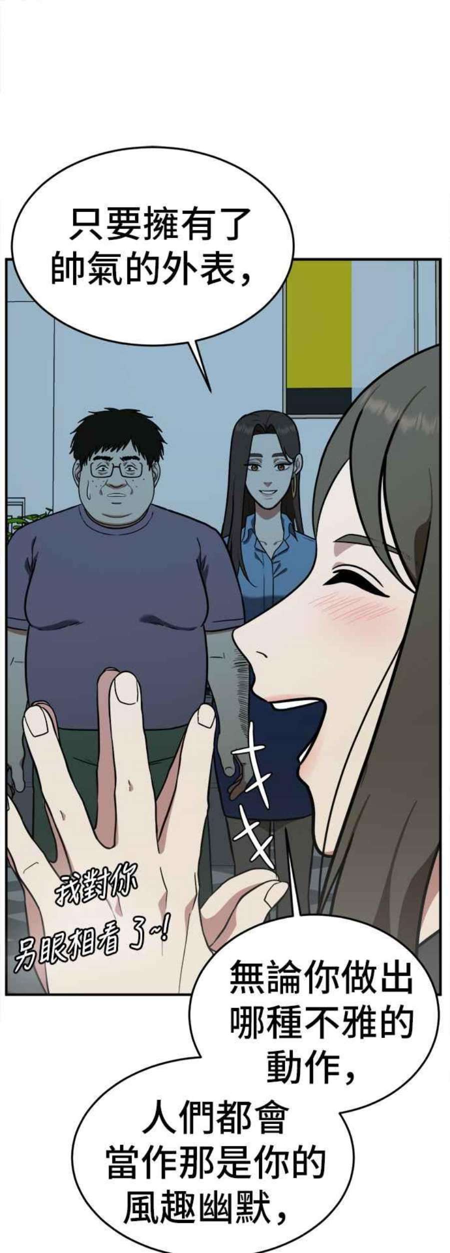 盗脸人生漫画,艾登 17 78图