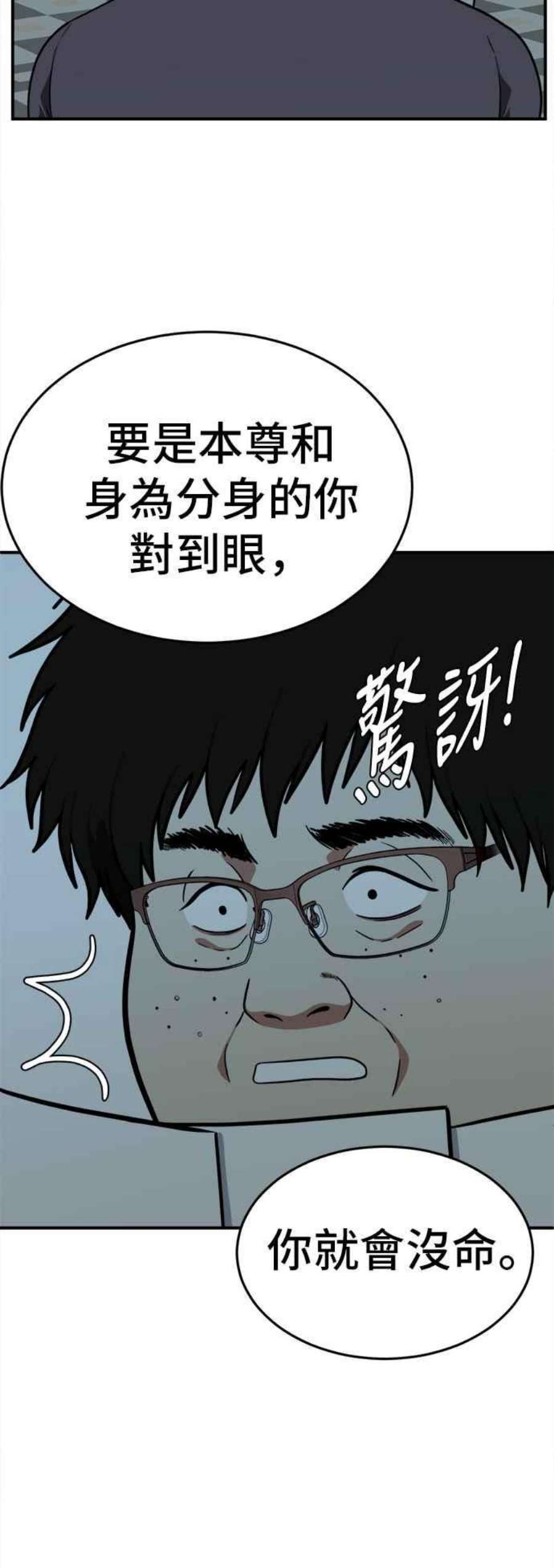 盗脸人生漫画,艾登 17 92图