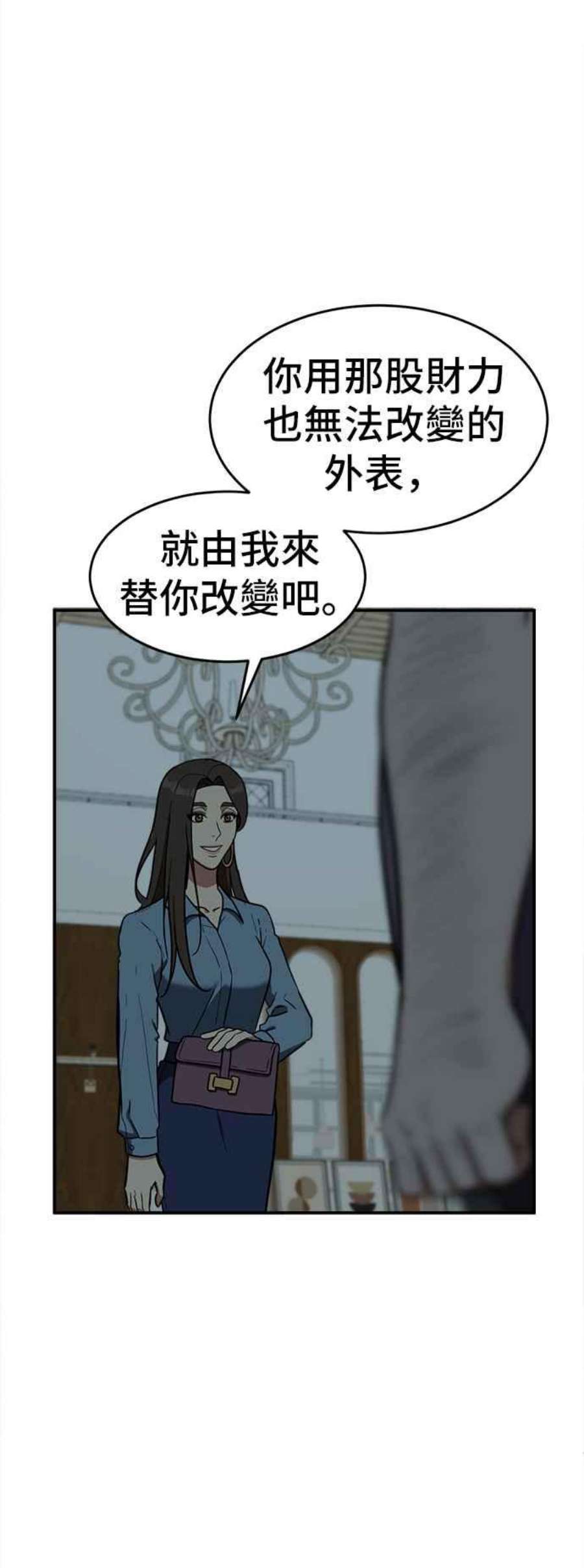 盗脸人生漫画,艾登 17 68图