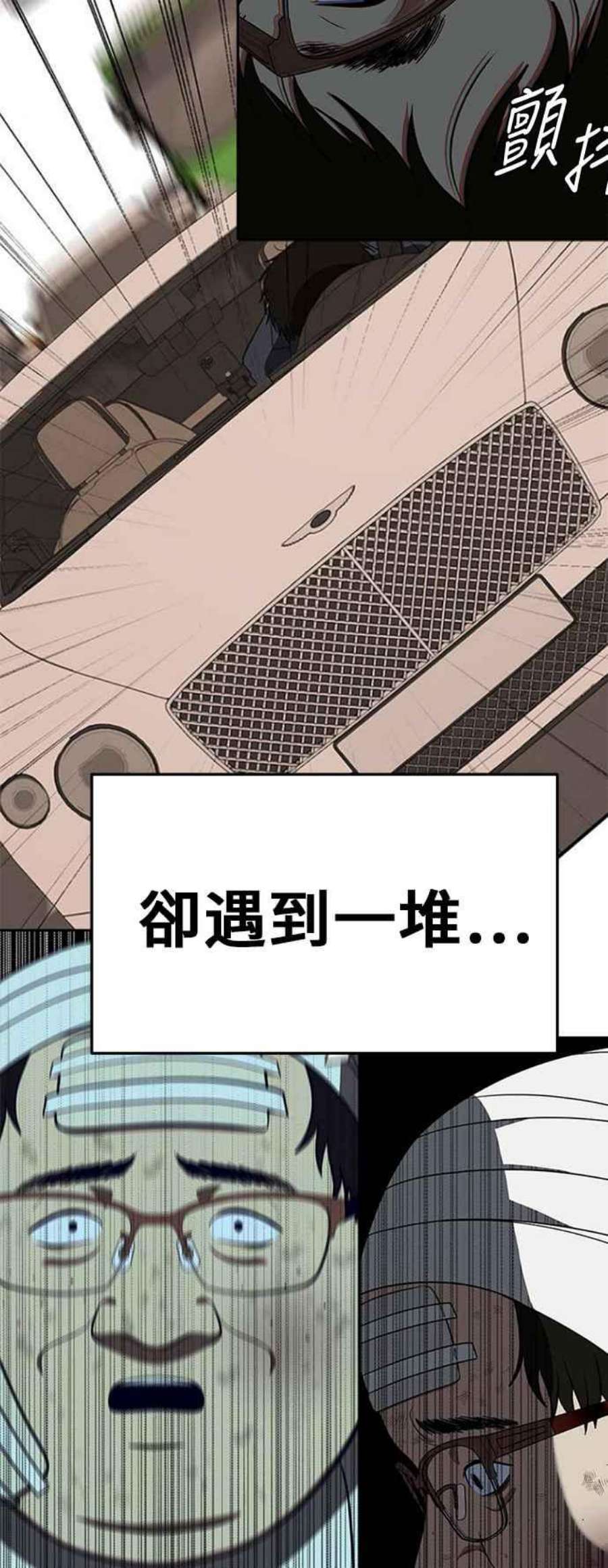 盗脸人生漫画,艾登 17 51图