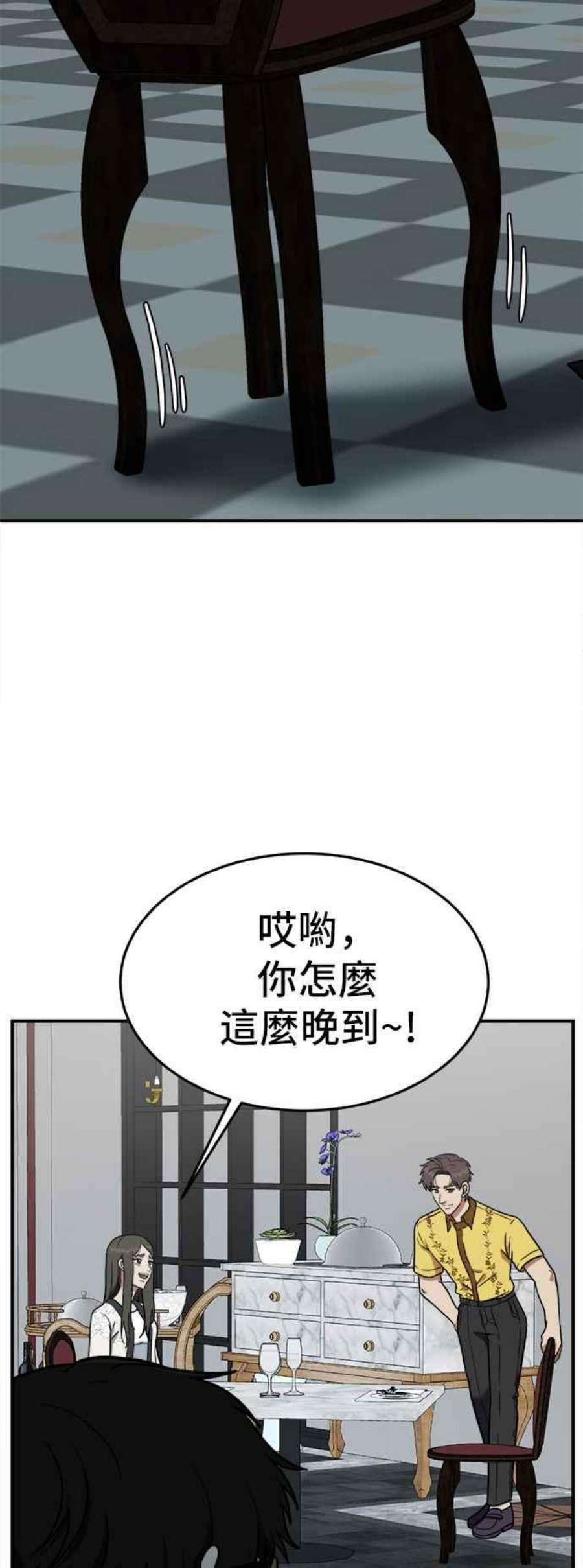 盗脸人生漫画,艾登 17 74图