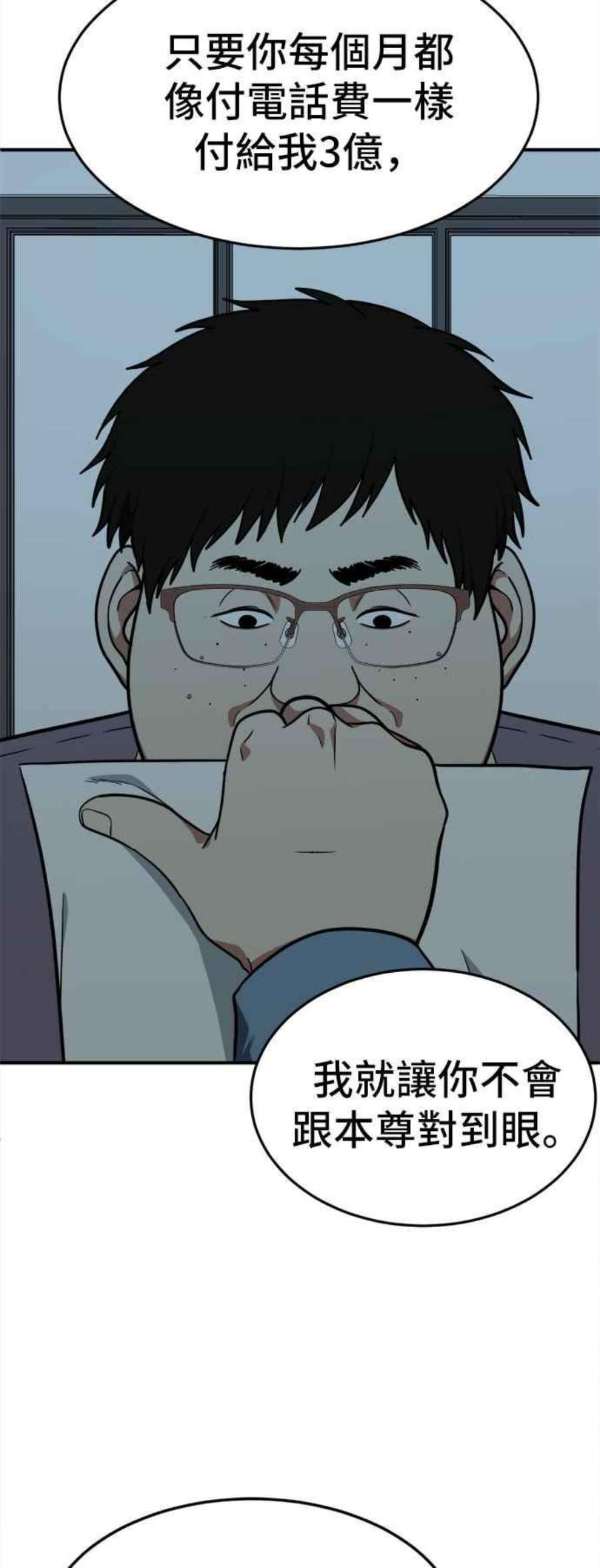 盗脸人生漫画,艾登 17 95图