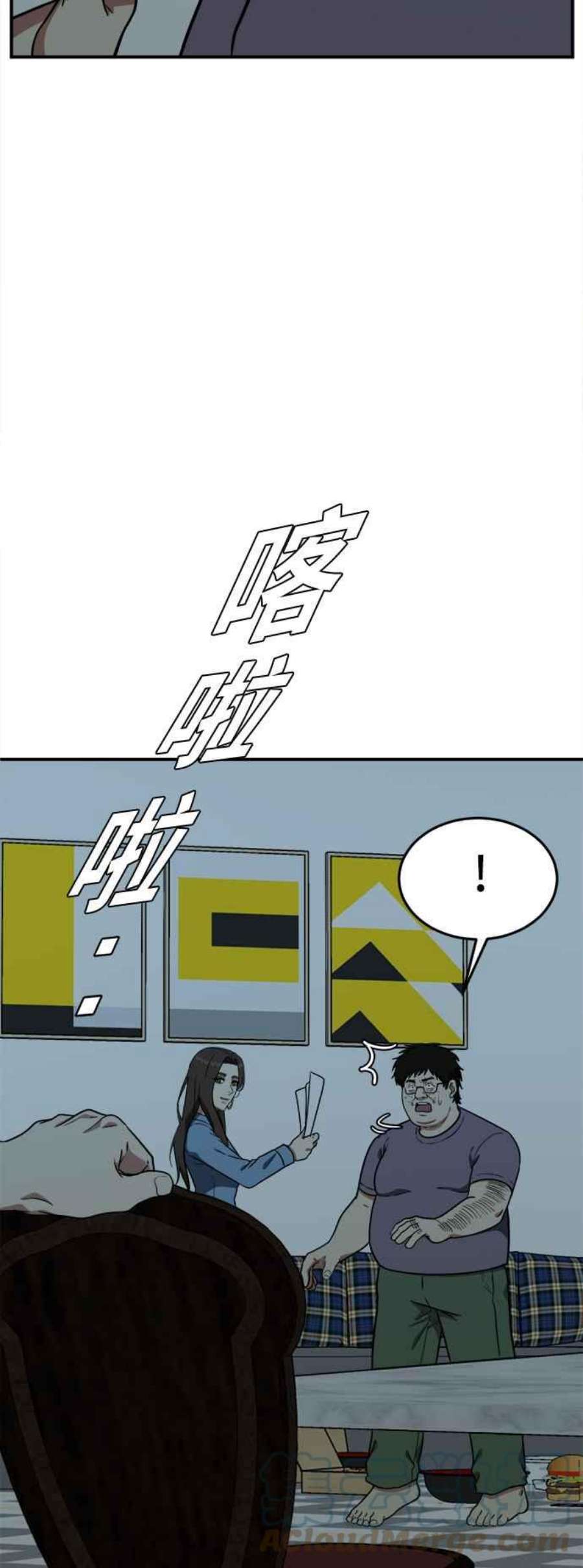 盗脸人生漫画,艾登 17 73图