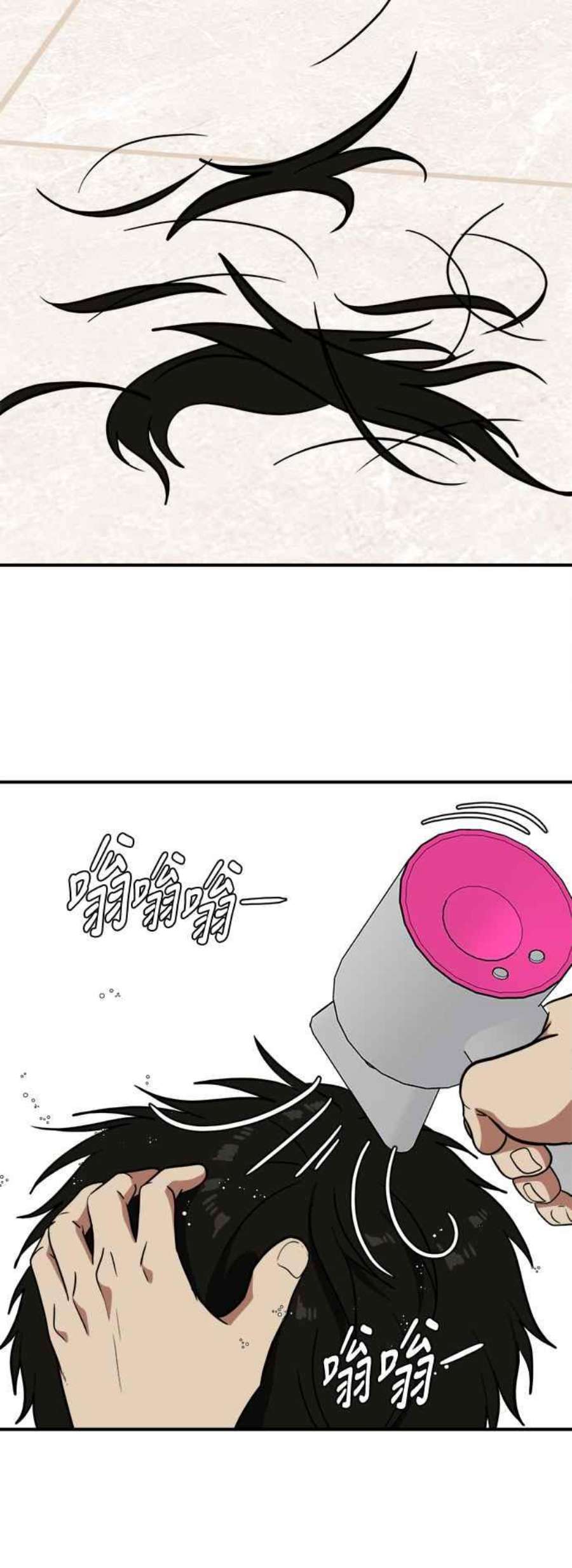 盗脸人生漫画,艾登 17 2图