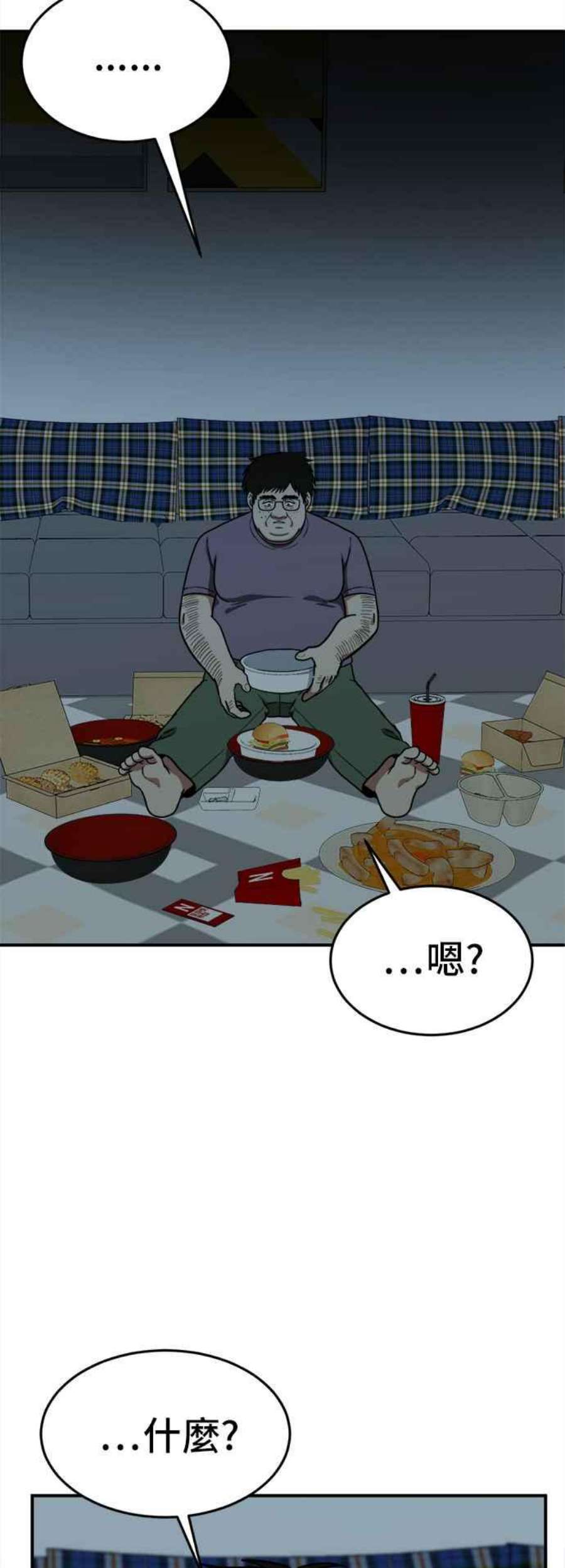 盗脸人生漫画,艾登 17 110图