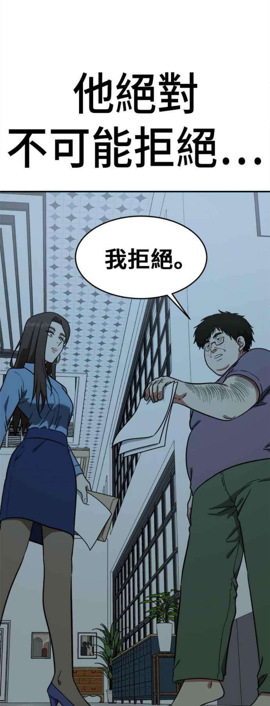 盗脸人生漫画,艾登 17 99图