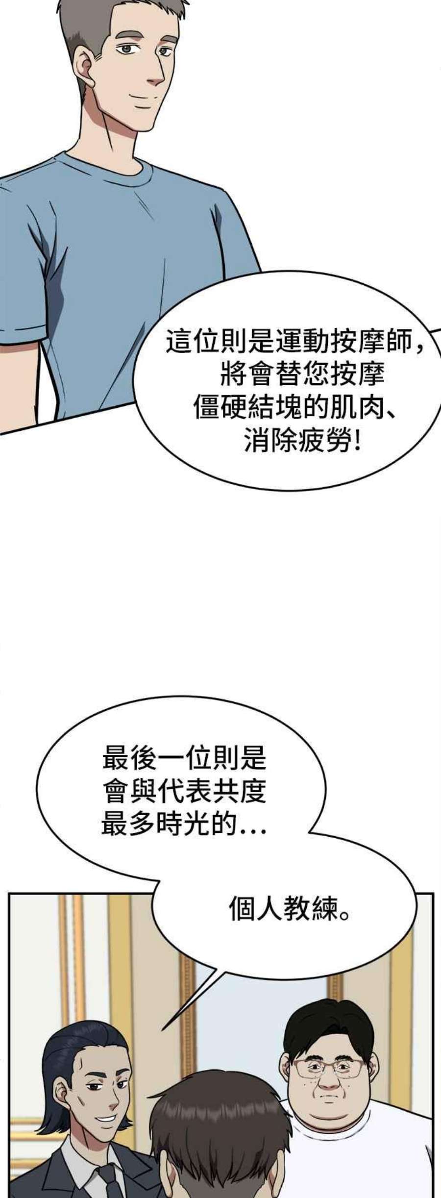 盗脸人生漫画,艾登 17 11图