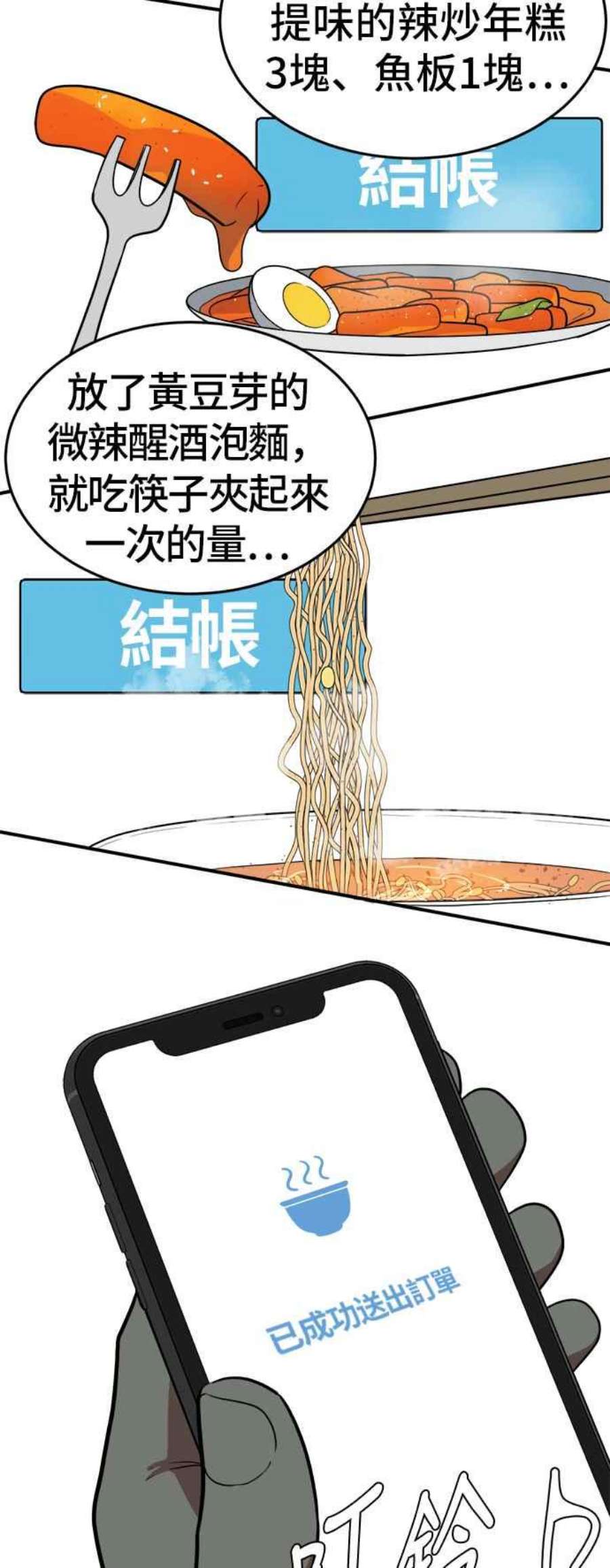 盗脸人生漫画,艾登 17 38图