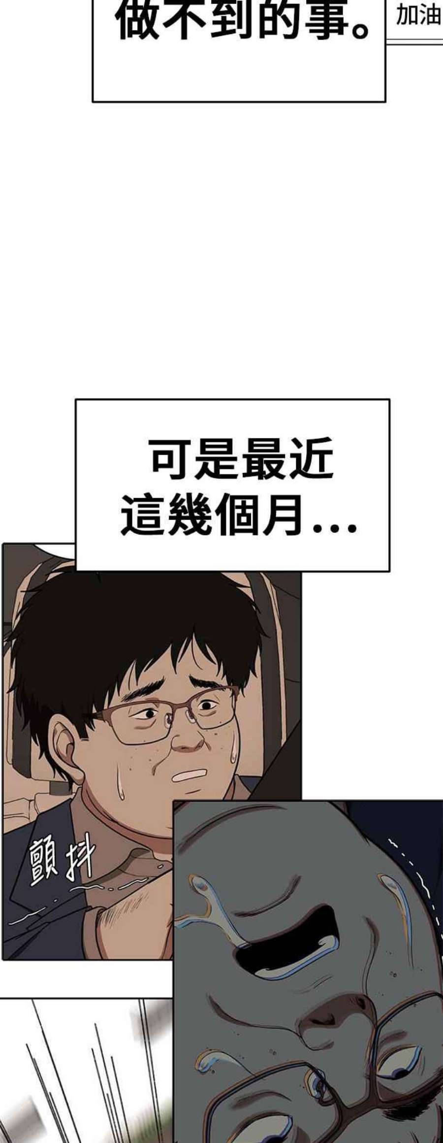 盗脸人生漫画,艾登 17 50图