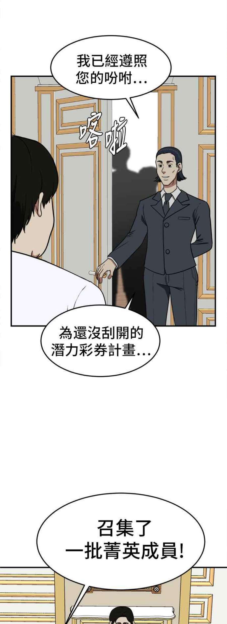 盗脸人生漫画,艾登 17 6图