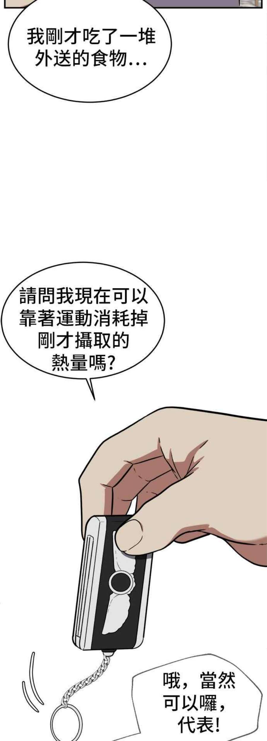 盗脸人生漫画,艾登 17 114图