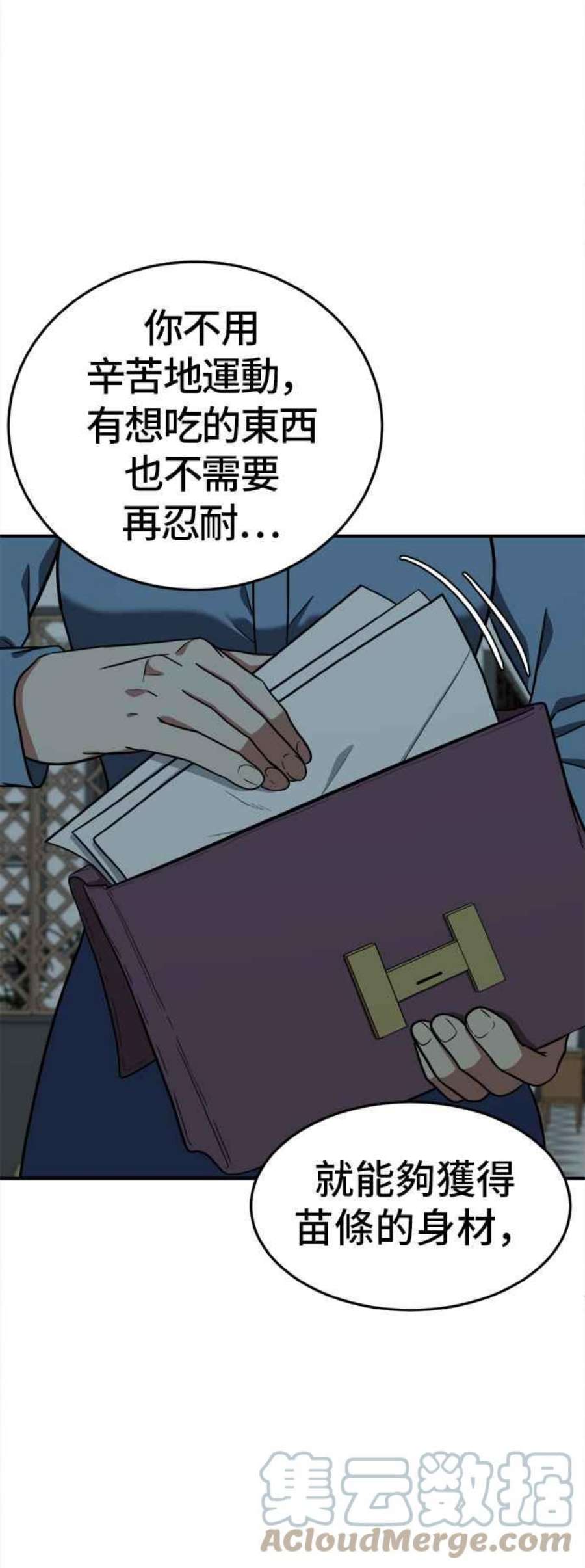 盗脸人生漫画,艾登 17 69图