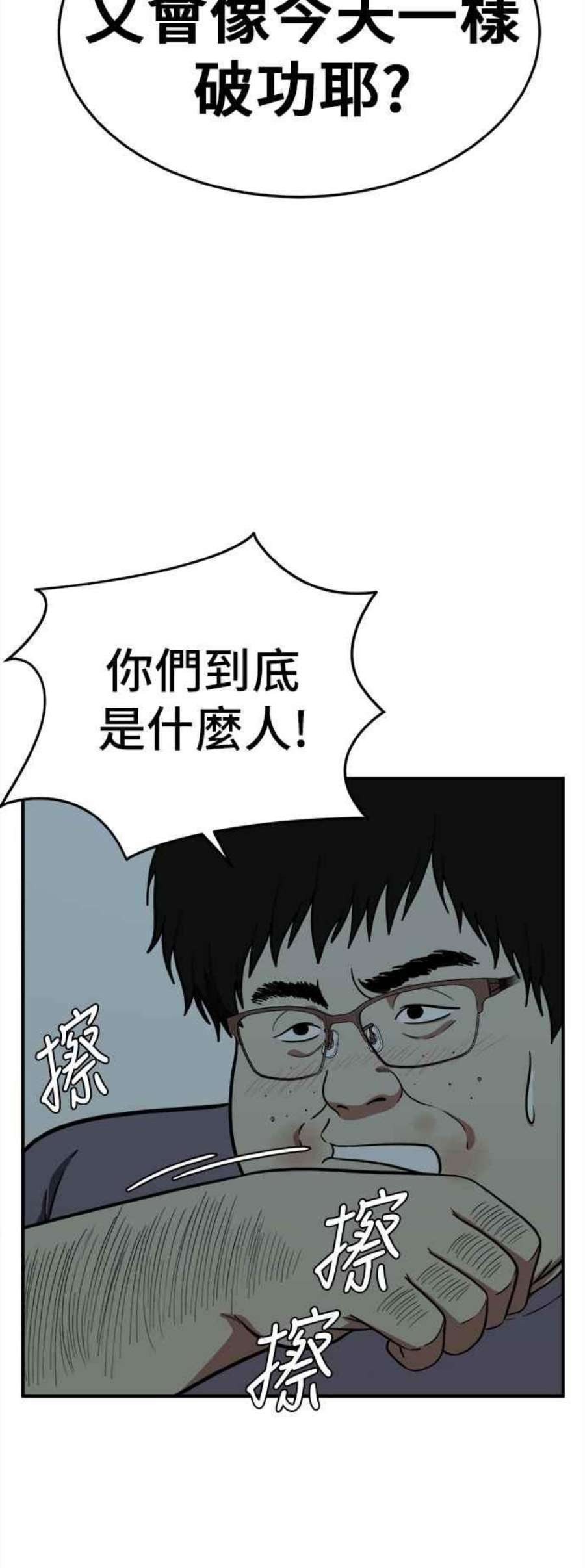 盗脸人生漫画,艾登 17 64图