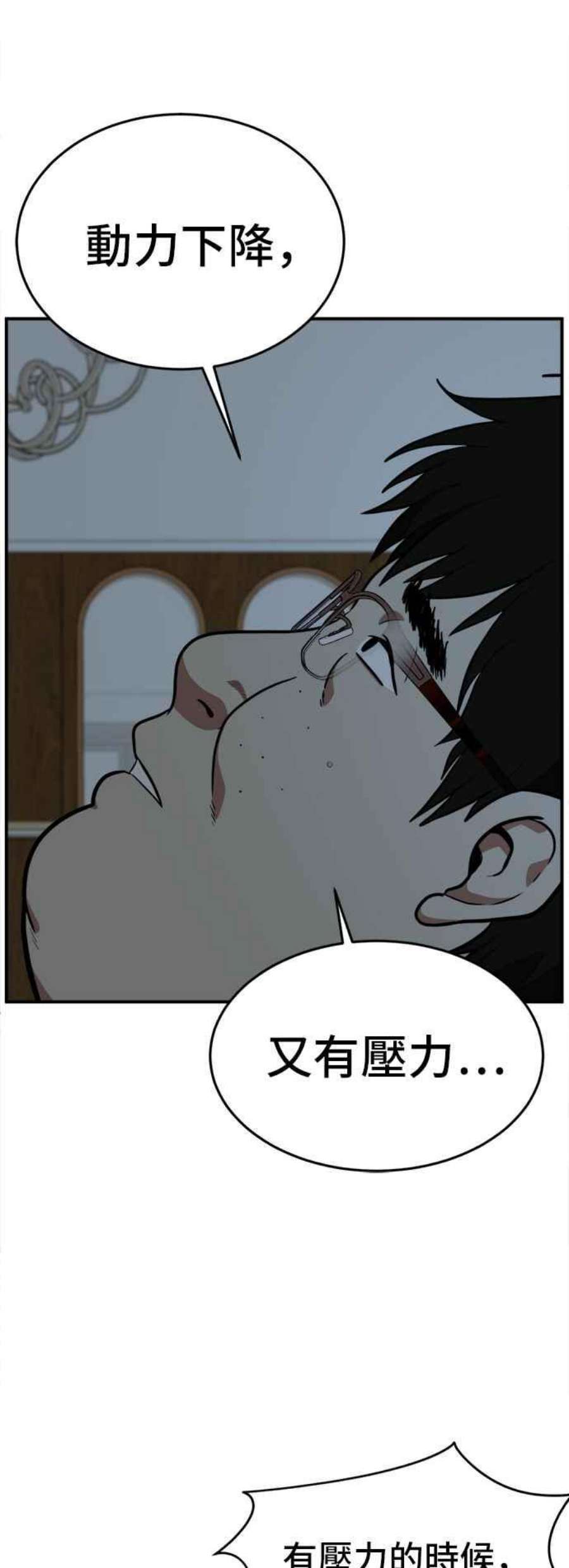 盗脸人生漫画,艾登 17 22图