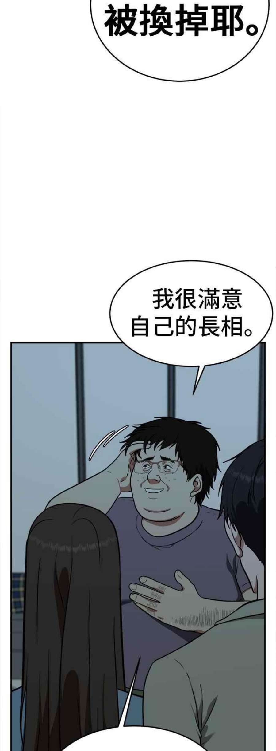 盗脸人生漫画,艾登 17 103图