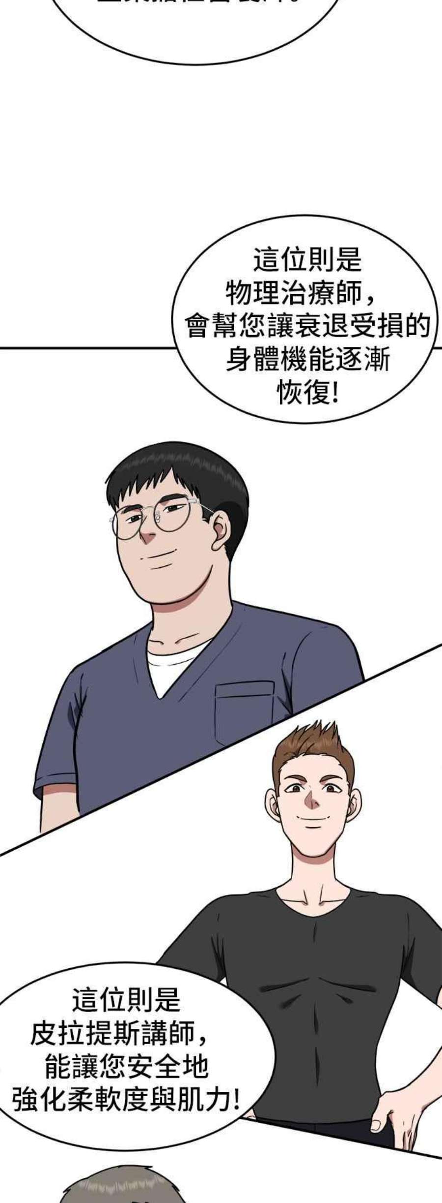 盗脸人生漫画,艾登 17 10图