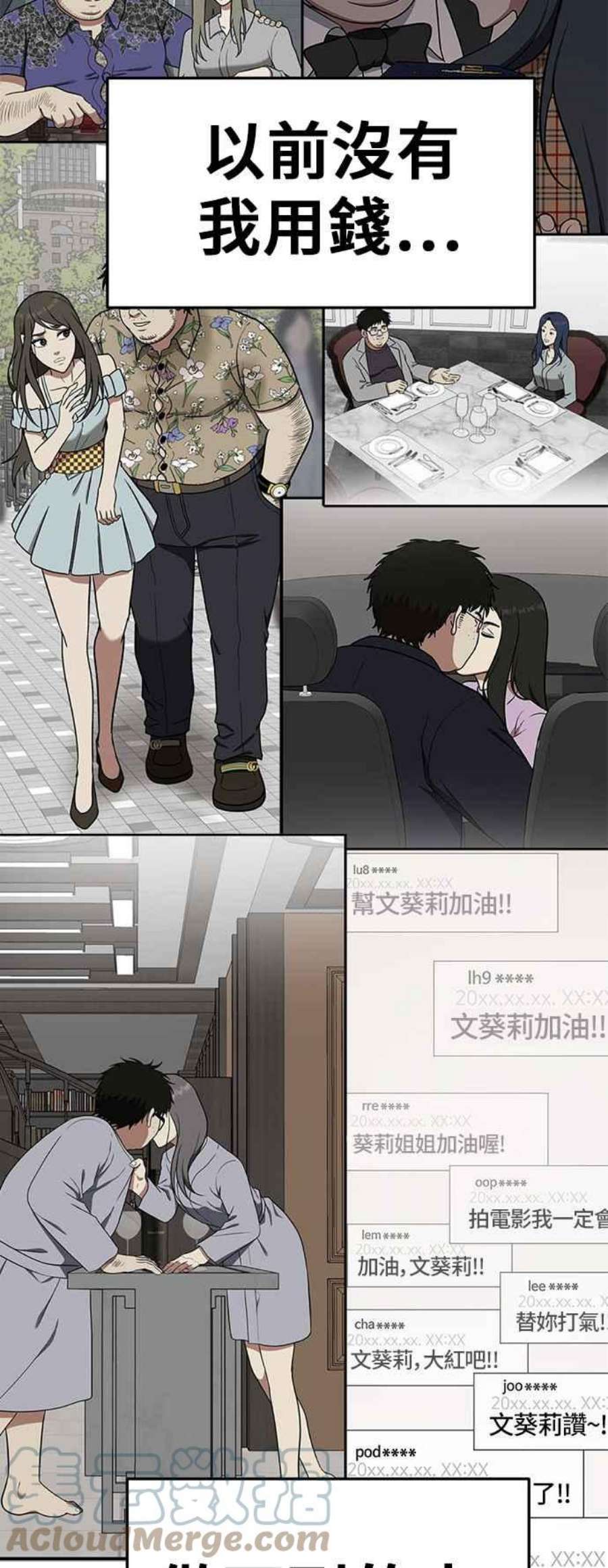 盗脸人生漫画,艾登 17 49图