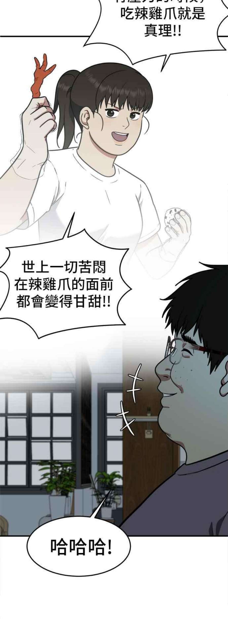 盗脸人生漫画,艾登 17 23图