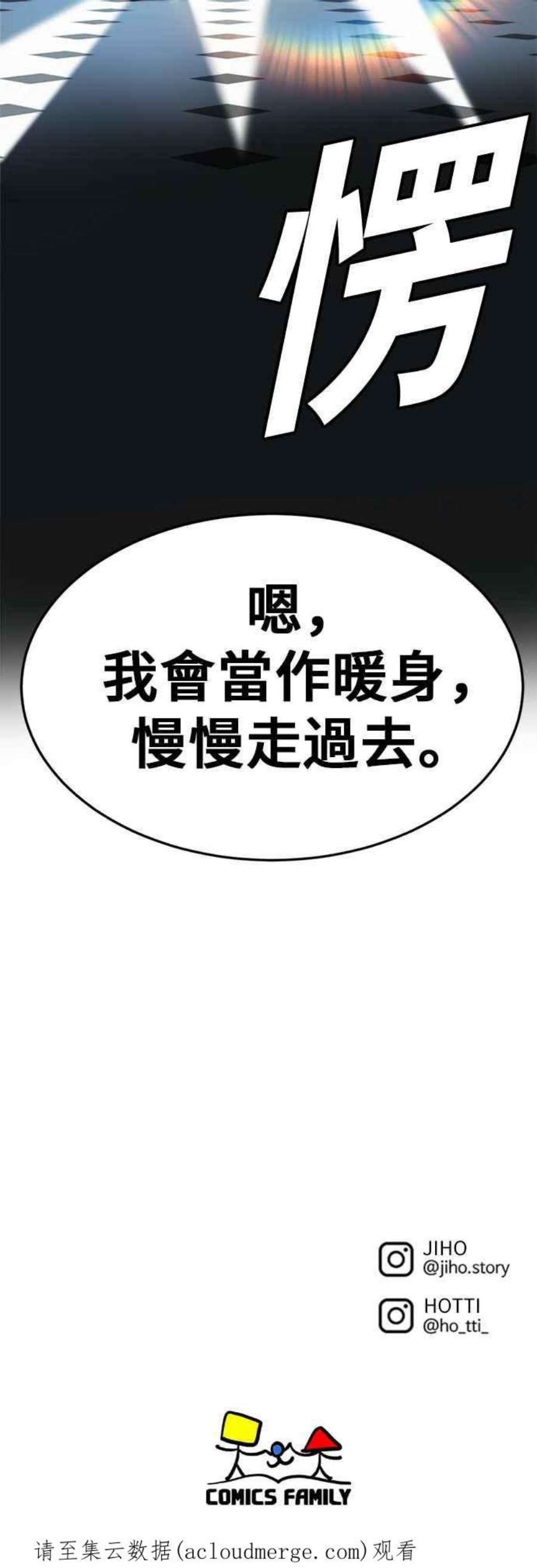 盗脸人生漫画,艾登 17 119图