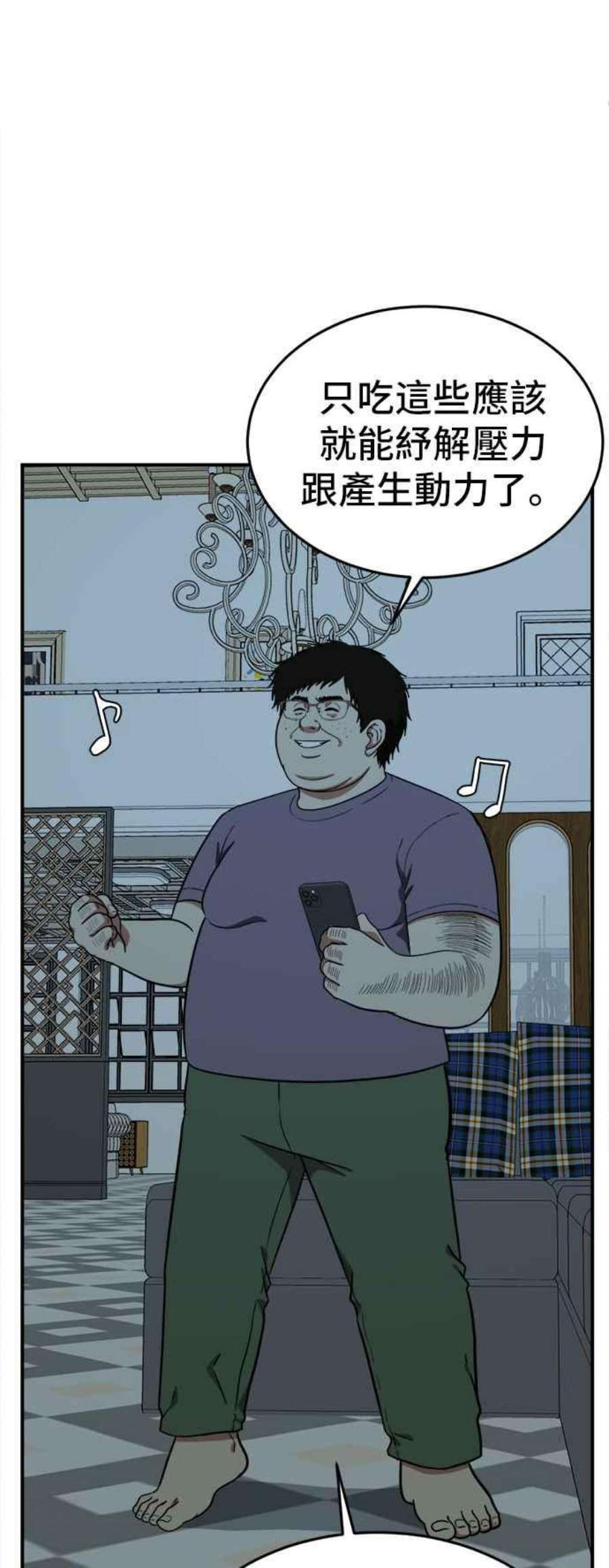 盗脸人生漫画,艾登 17 34图