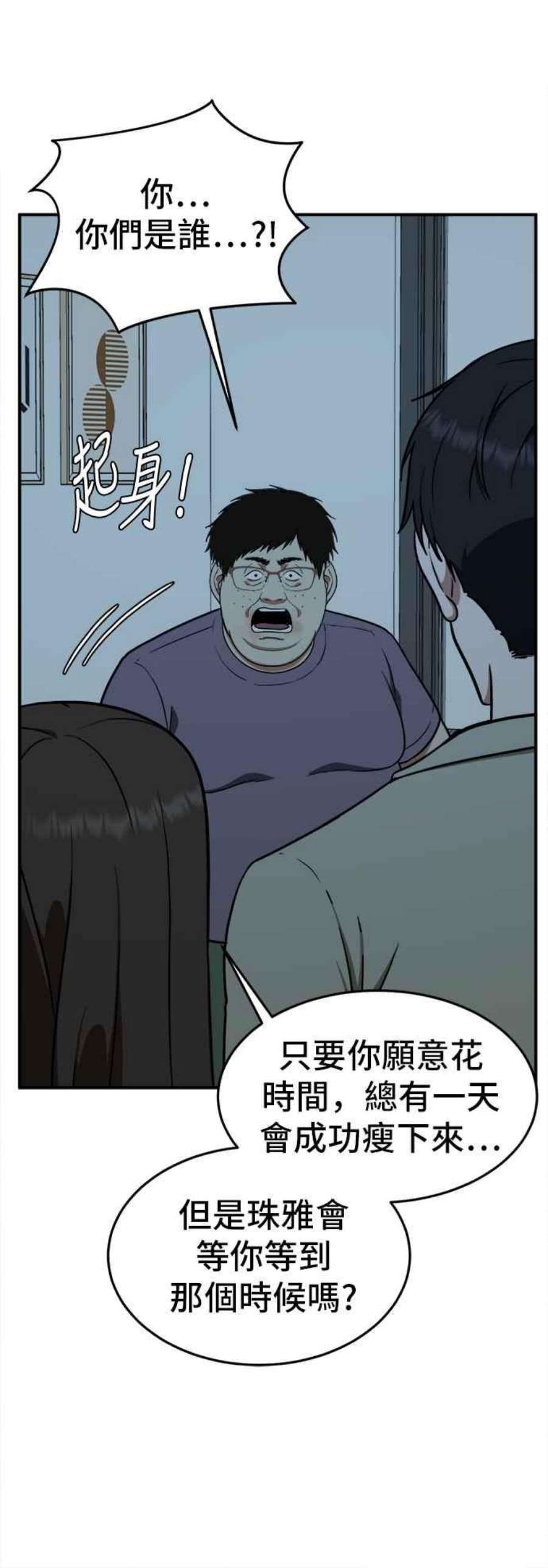 盗脸人生漫画,艾登 17 62图