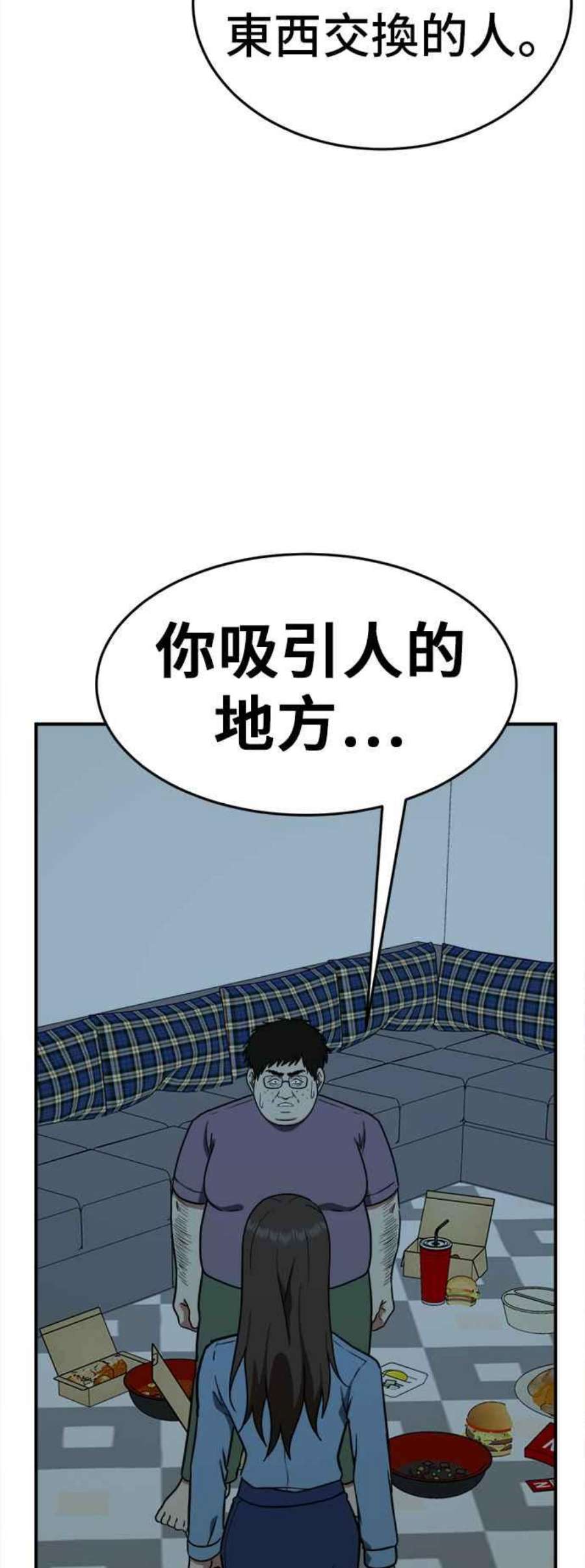 盗脸人生漫画,艾登 17 66图