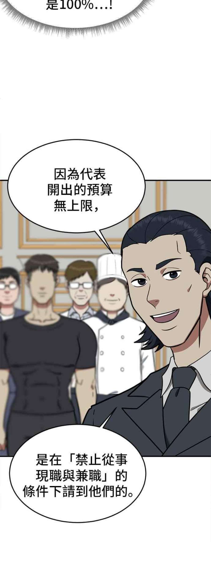 盗脸人生漫画,艾登 17 14图