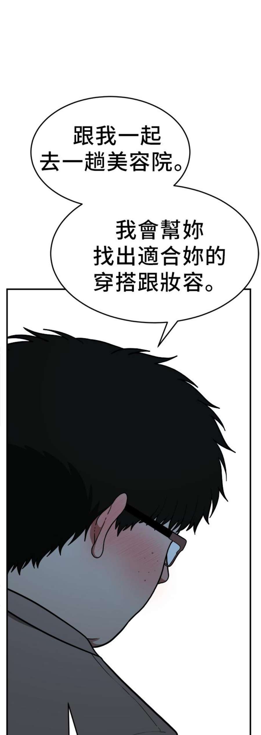 盗脸人生漫画,艾登 20 41图