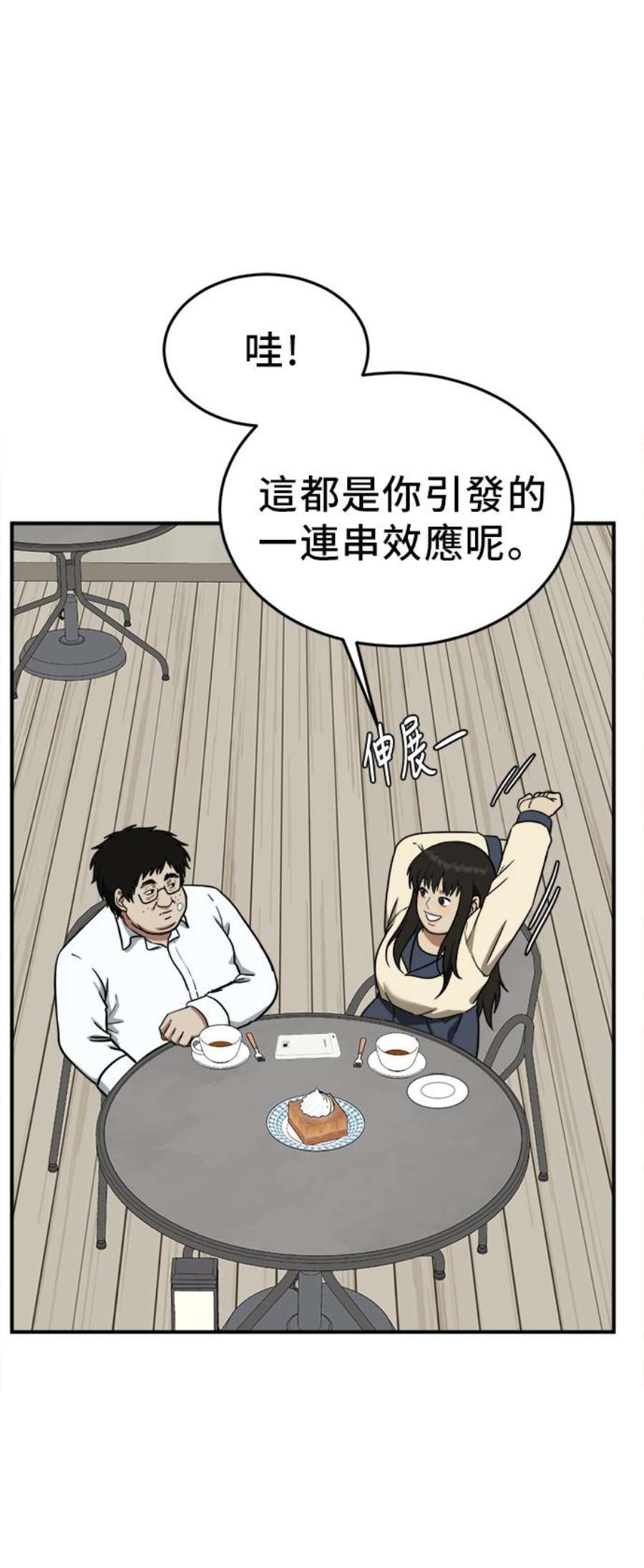 盗脸人生漫画,艾登 20 65图