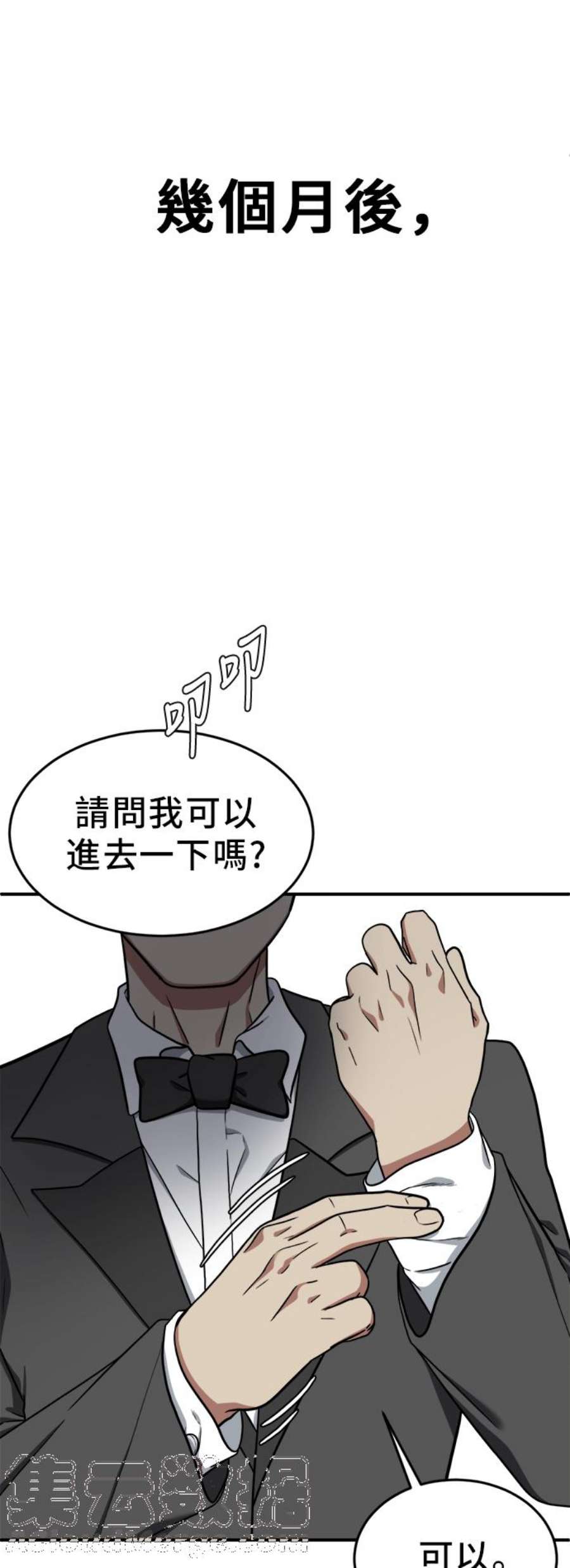 盗脸人生漫画,艾登 20 85图