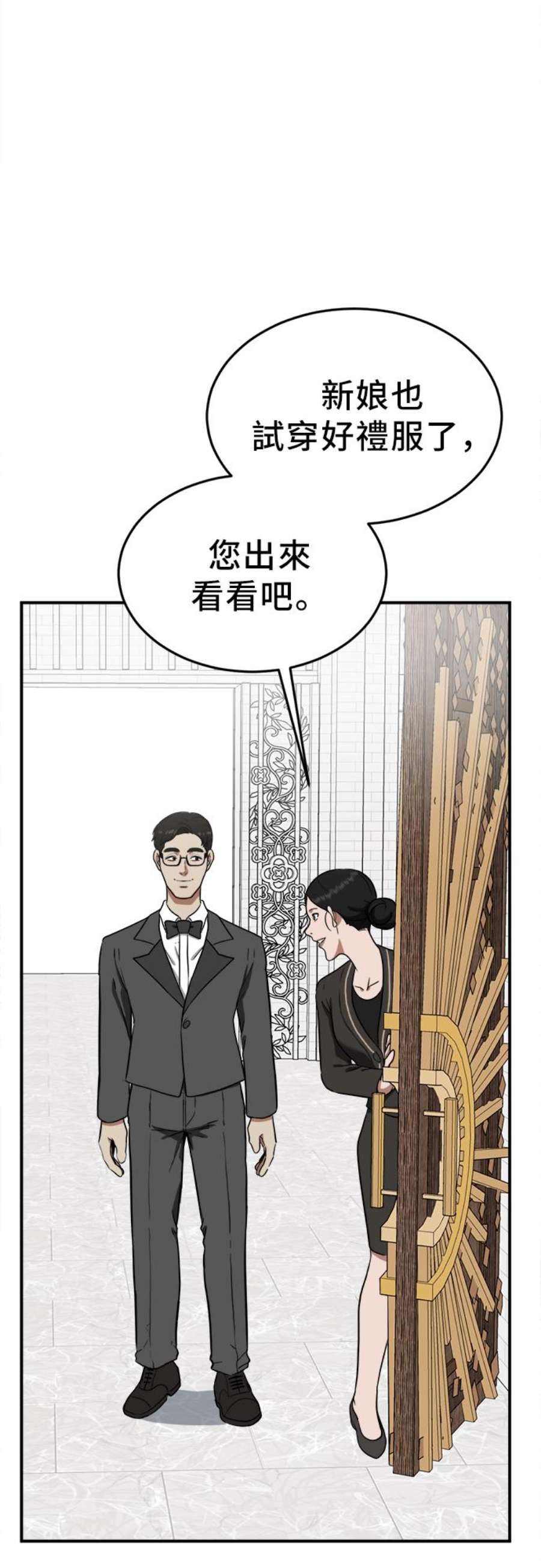 盗脸人生漫画,艾登 20 89图