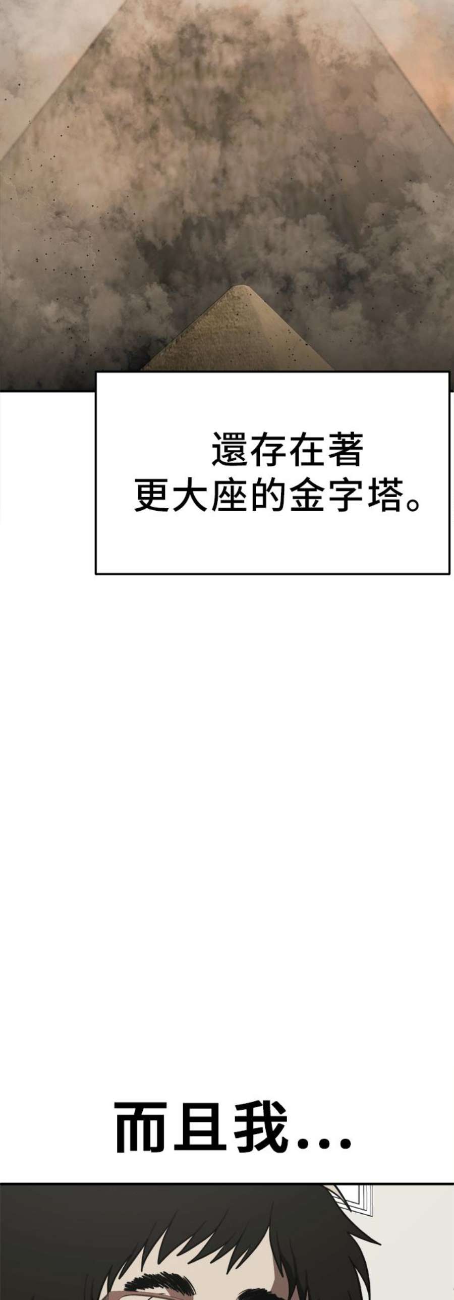 盗脸人生漫画,艾登 20 63图