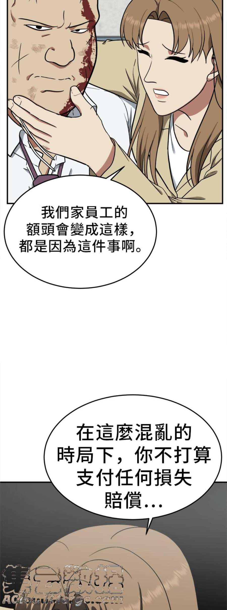 盗脸人生漫画,艾登 20 19图