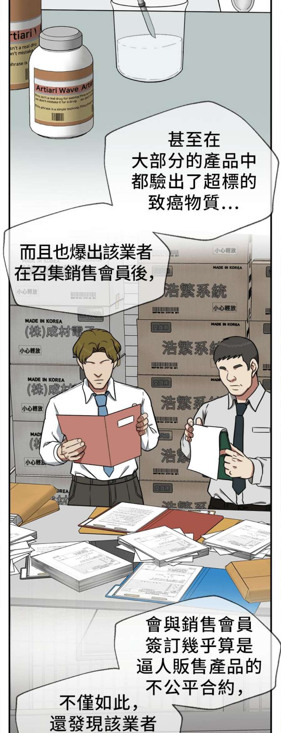 盗脸人生漫画,艾登 20 50图