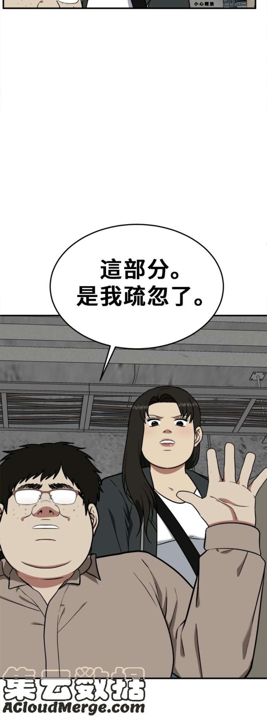 盗脸人生漫画,艾登 20 22图