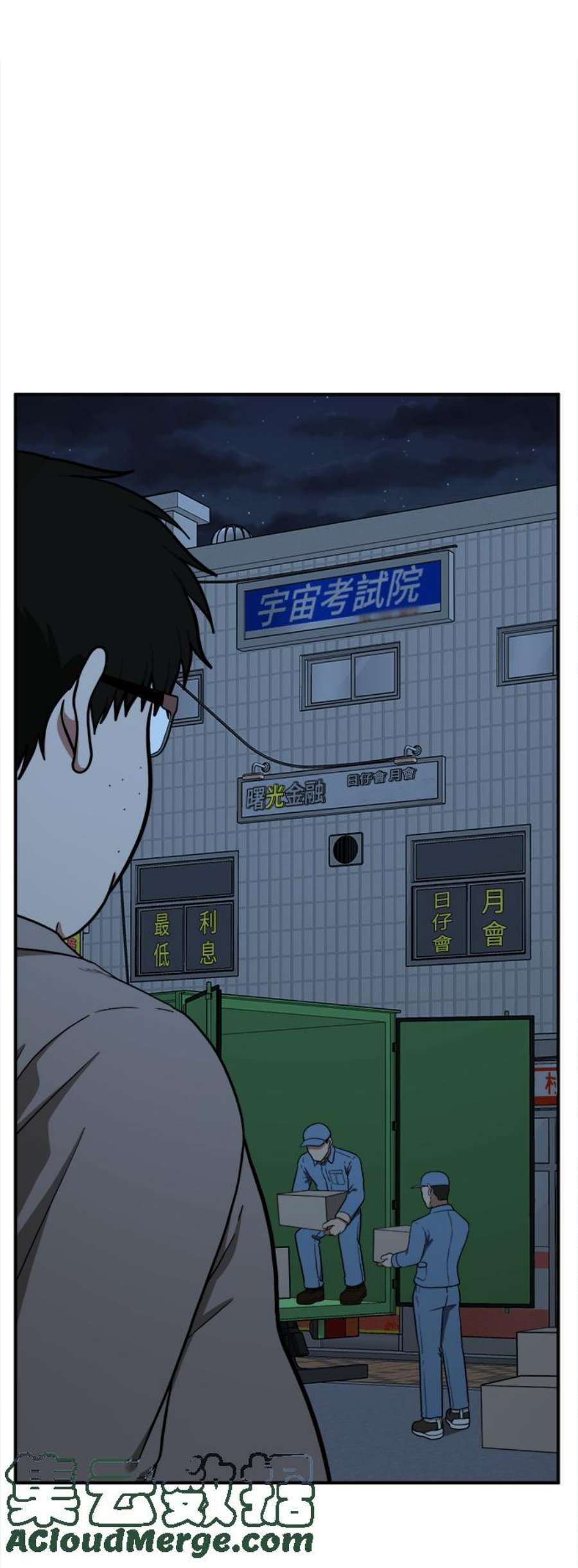 盗脸人生漫画,艾登 20 31图