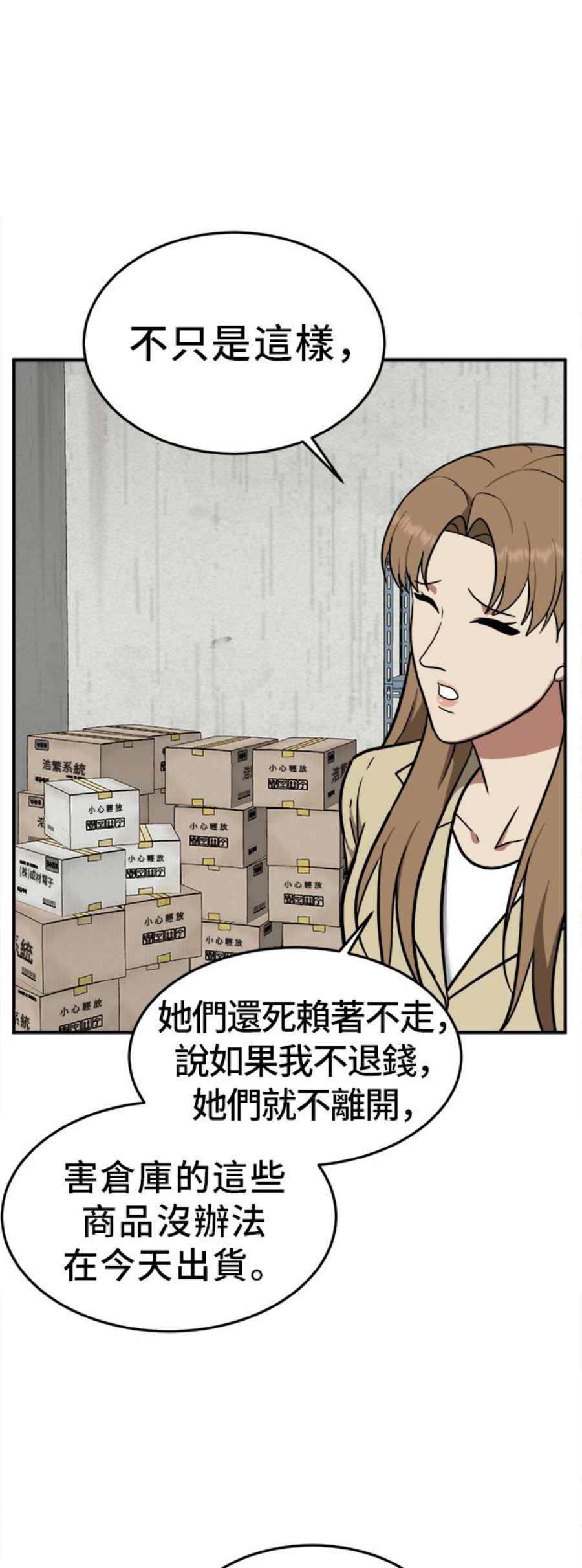 盗脸人生漫画,艾登 20 17图