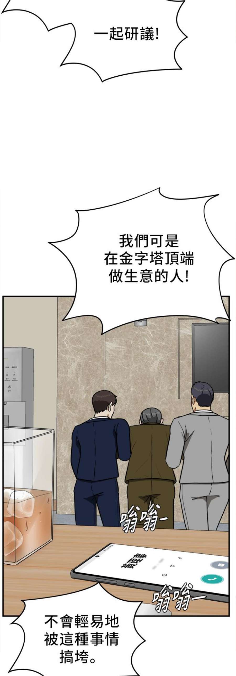 盗脸人生漫画,艾登 20 59图