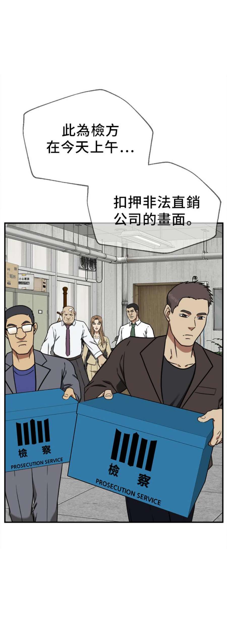 盗脸人生漫画,艾登 20 48图