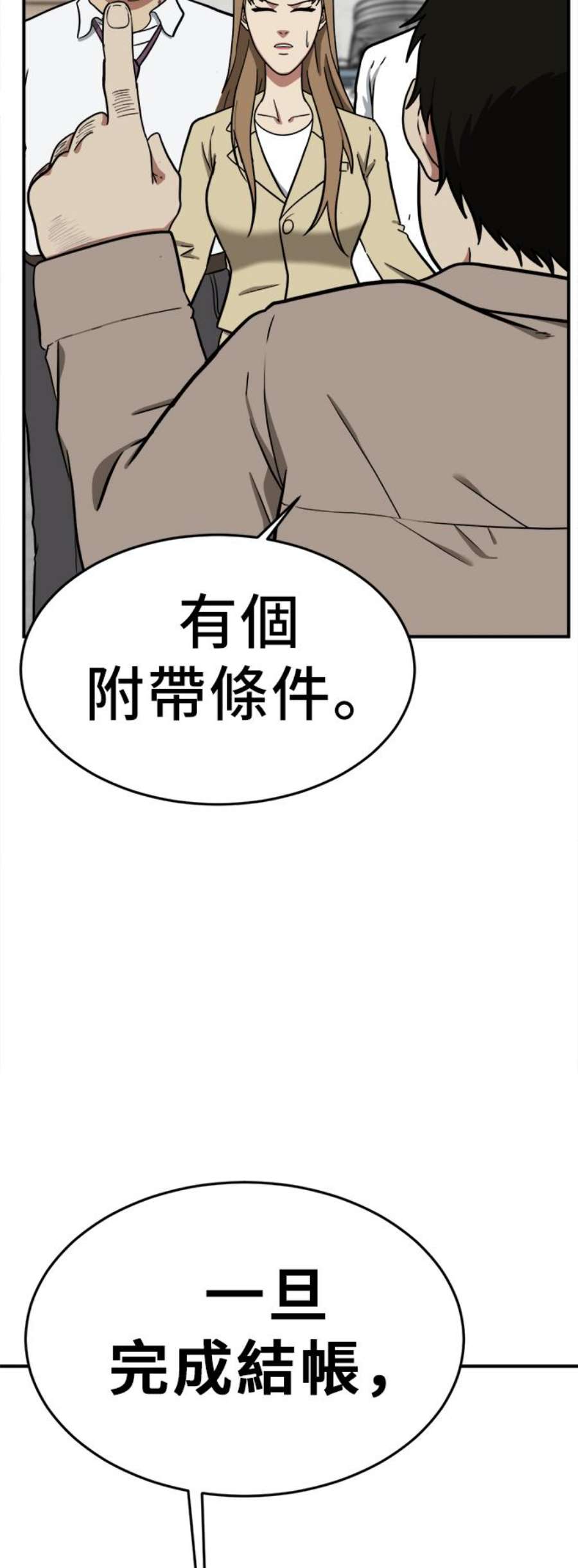 盗脸人生漫画,艾登 20 27图