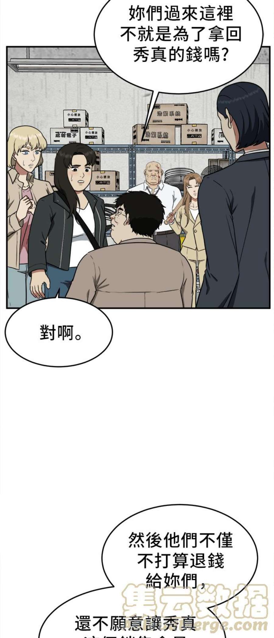 盗脸人生漫画,艾登 20 4图