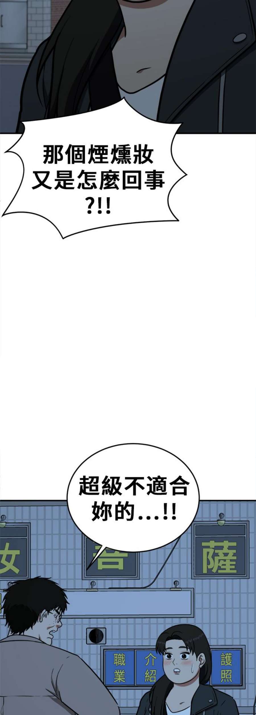 盗脸人生漫画,艾登 20 38图