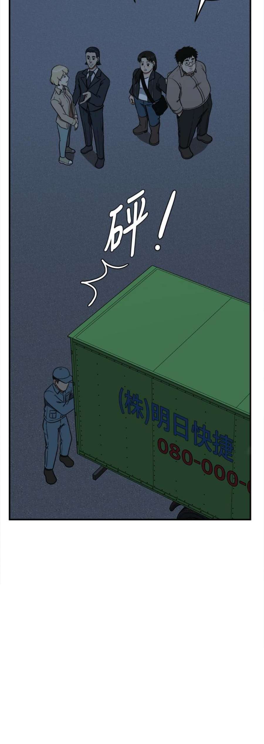 盗脸人生漫画,艾登 20 45图