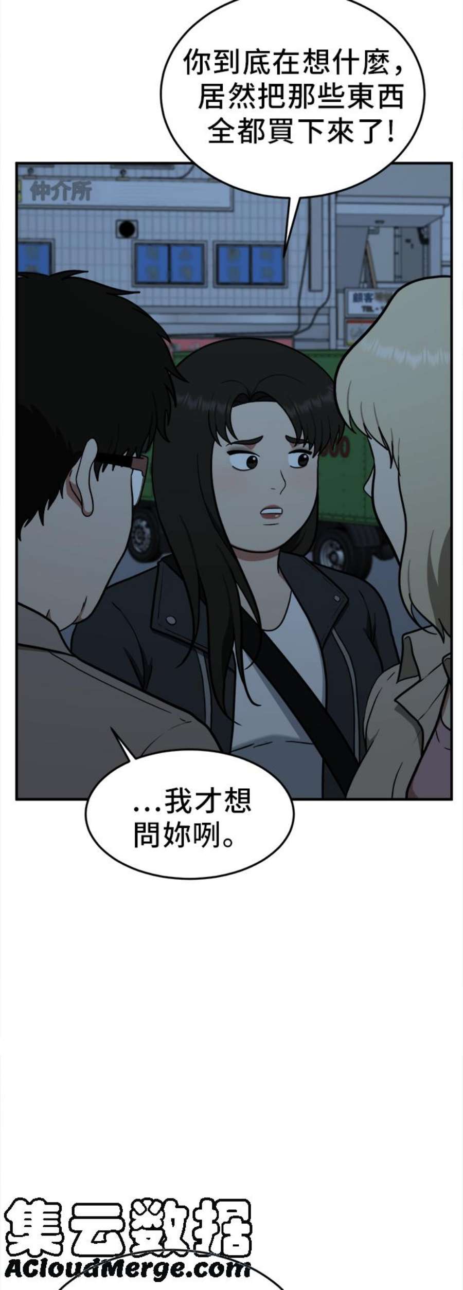 盗脸人生漫画,艾登 20 34图