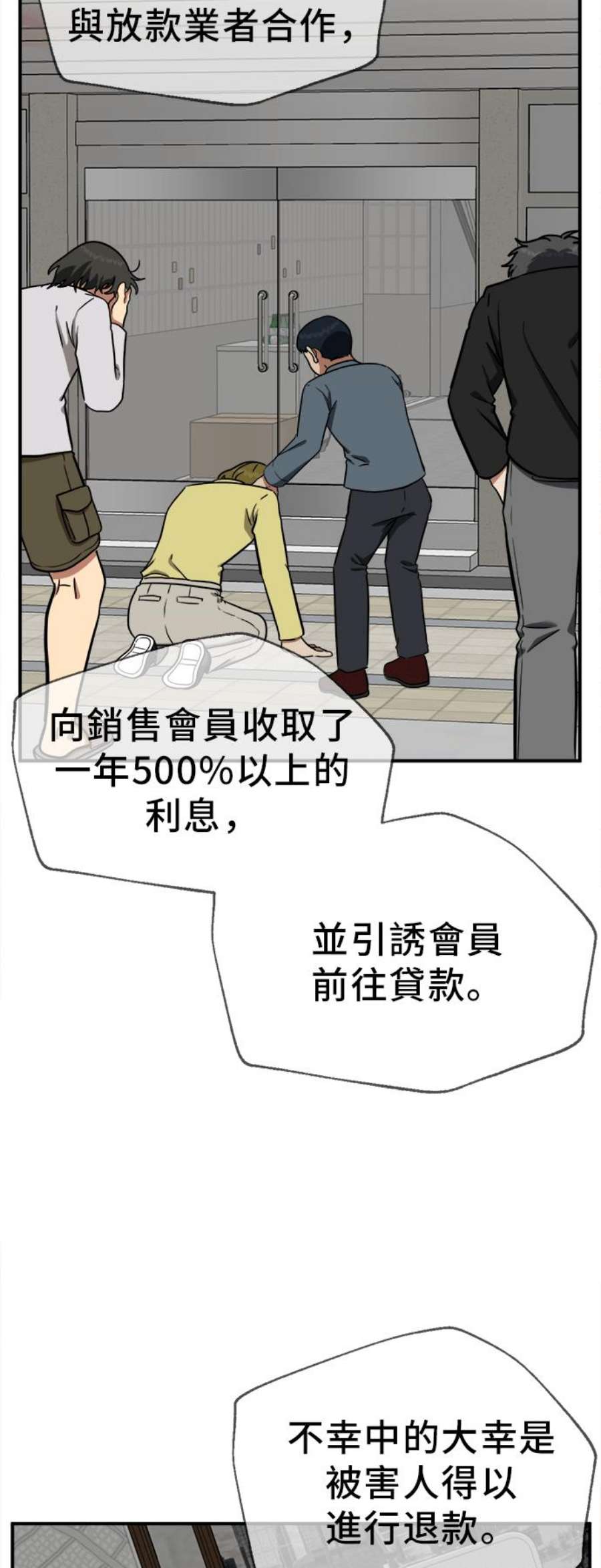 盗脸人生漫画,艾登 20 51图